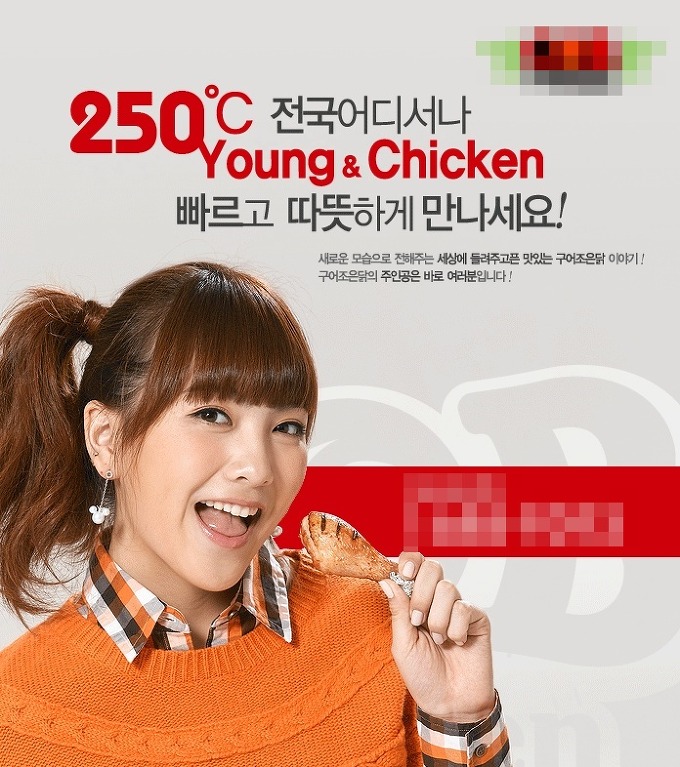 카라 치킨광고 접수 (소시,원걸 포함)